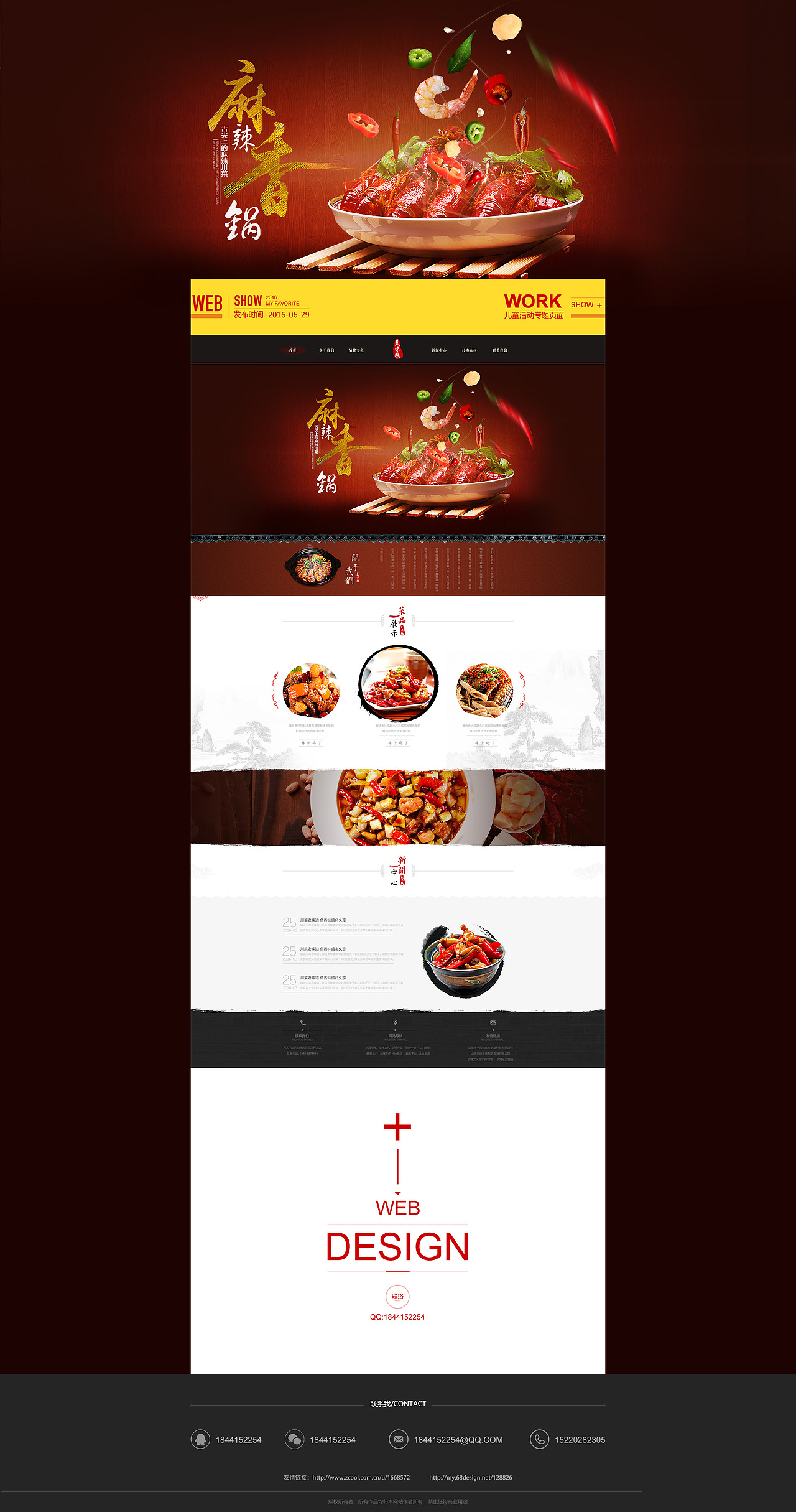 美食食品站（图ZNTczODk1ODg=） - 企业官网 - 站酷设计师1844152254原创素材 - 站酷ZCOOL