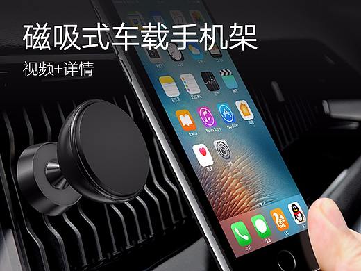 一款车载手机支架产品详情+视频