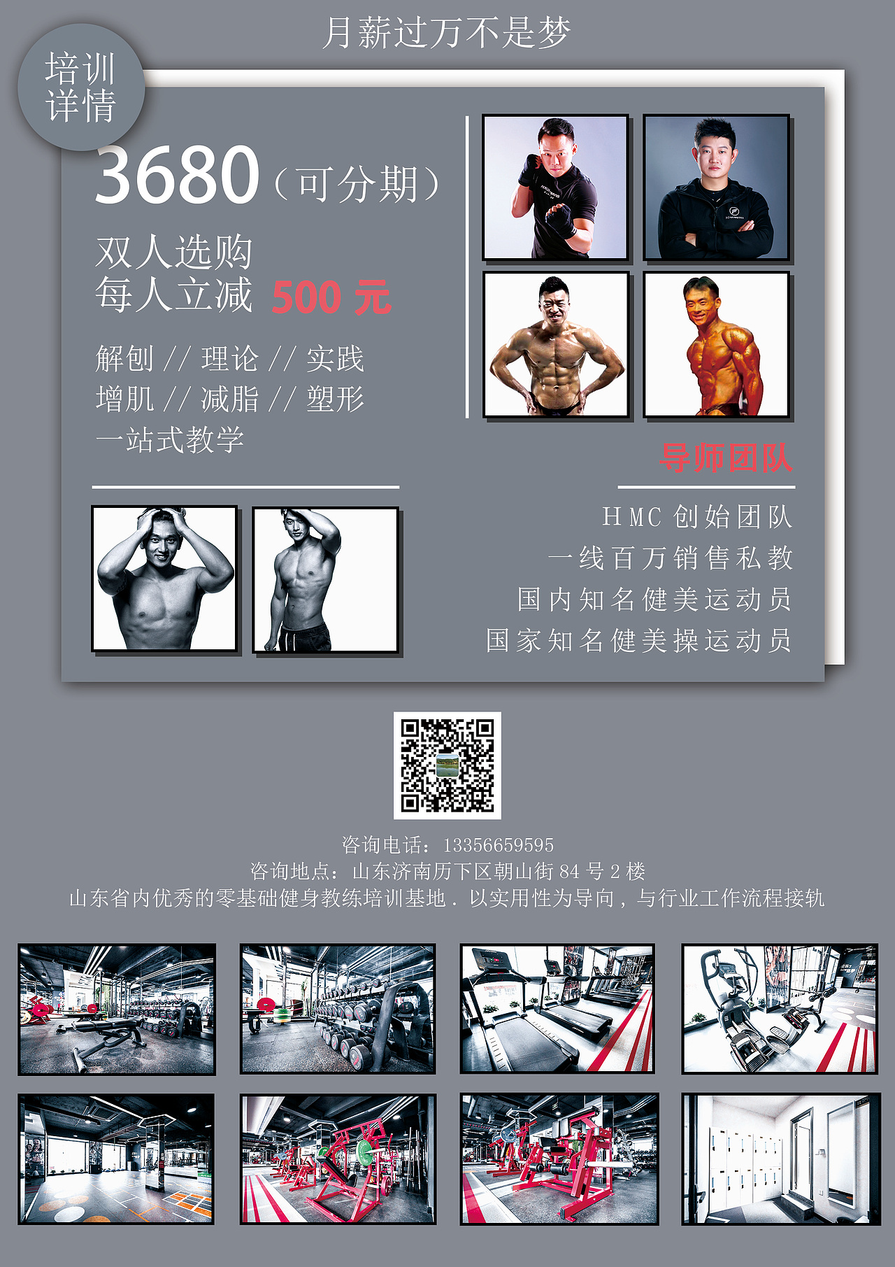 单页 健身（图ZMTkxODg1Mjg0） - 海报 - 站酷设计师Z98768255原创素材 - 站酷ZCOOL
