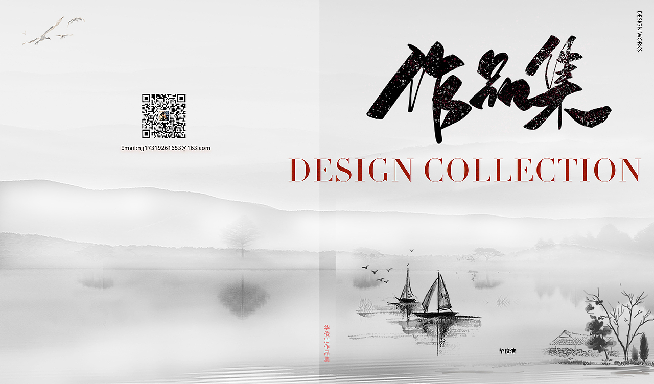 作品集封面（图ZMjAxMjA1NDQ0） - 书籍/画册 - 站酷设计师Lethe华原创素材 - 站酷ZCOOL