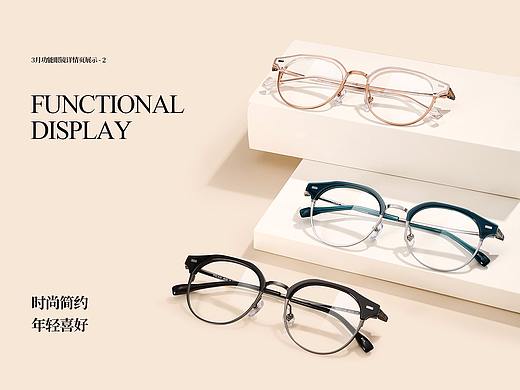 【功能眼镜】详情页X2