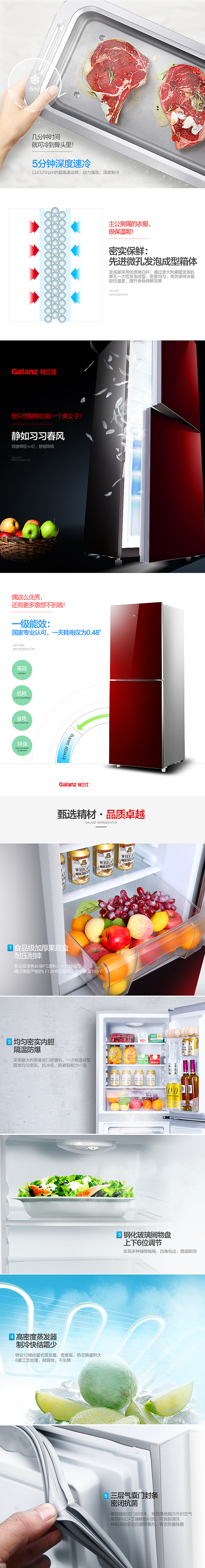 来咯~来咯~格兰仕冰箱详情页&青年人设计(图ZMzkwNjQwODg=) - 电商 - 站酷设计师青年人设计原创素材 - 站酷ZCOOL