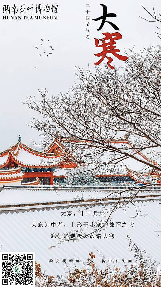 大寒小寒（图ZMTg2NzgwNTEy） - 海报 - 站酷设计师阿昆G原创素材 - 站酷ZCOOL