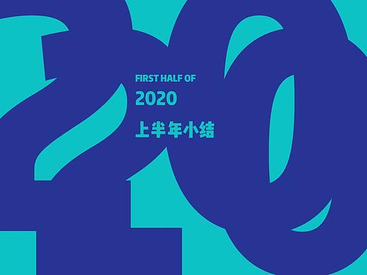 2020上半年小結(jié)（個(gè)人主頁(yè)-ZNDY3ODUzNDQ=） - 電商 - 站酷設(shè)計(jì)師UDnanA原創(chuàng)素材 - 站酷ZCOOL