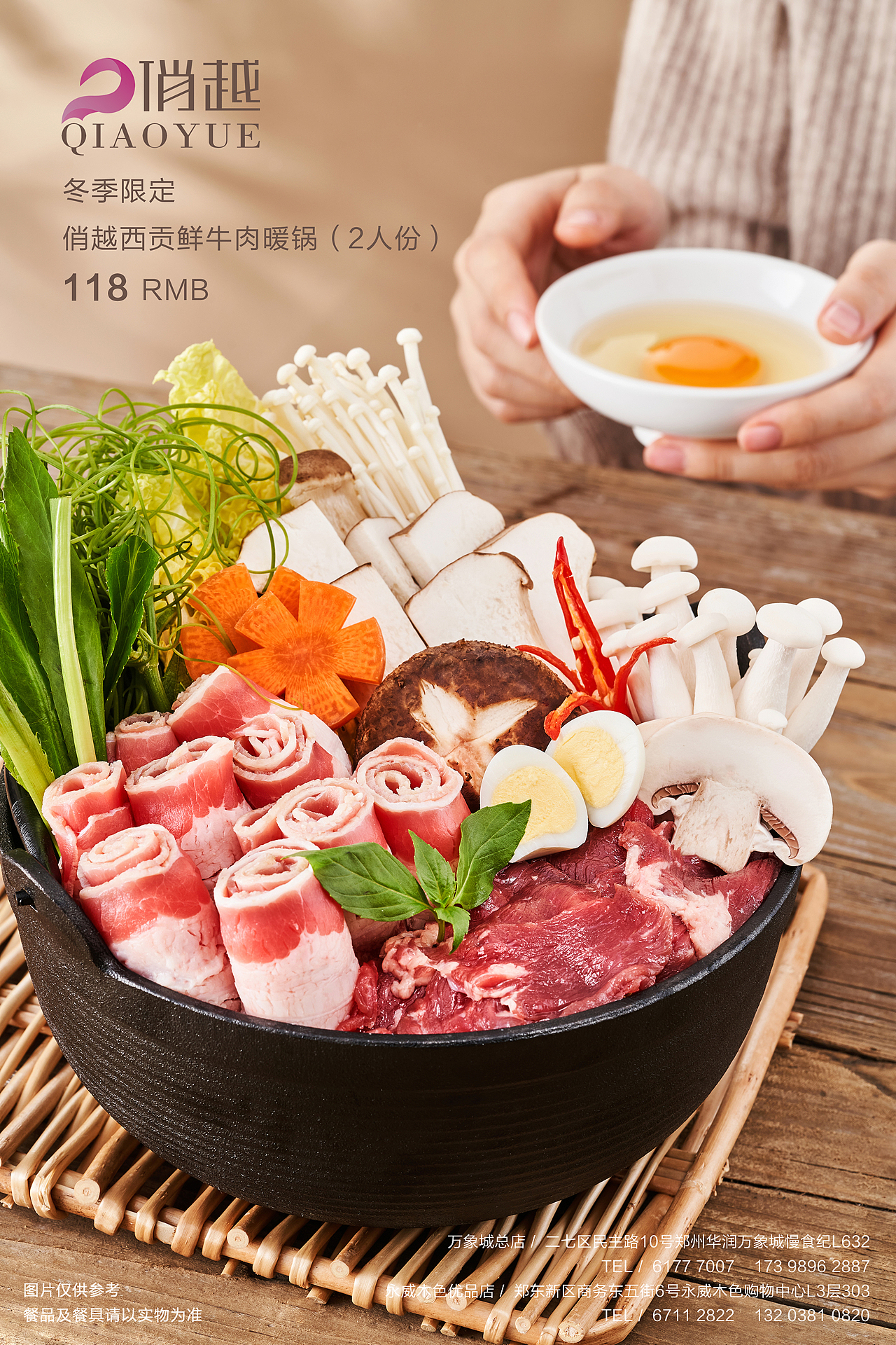 美食摄影 | 越南料理 × PangDao | 郑州餐饮摄影