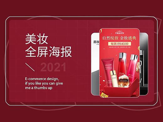 全屏海报x一点车图（个人主页-ZNTc4NjA1NjA=） - 电商 - 站酷设计师忽忽学设计原创素材 - 站酷ZCOOL