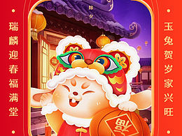 拜個(gè)晚年，兔年大吉??