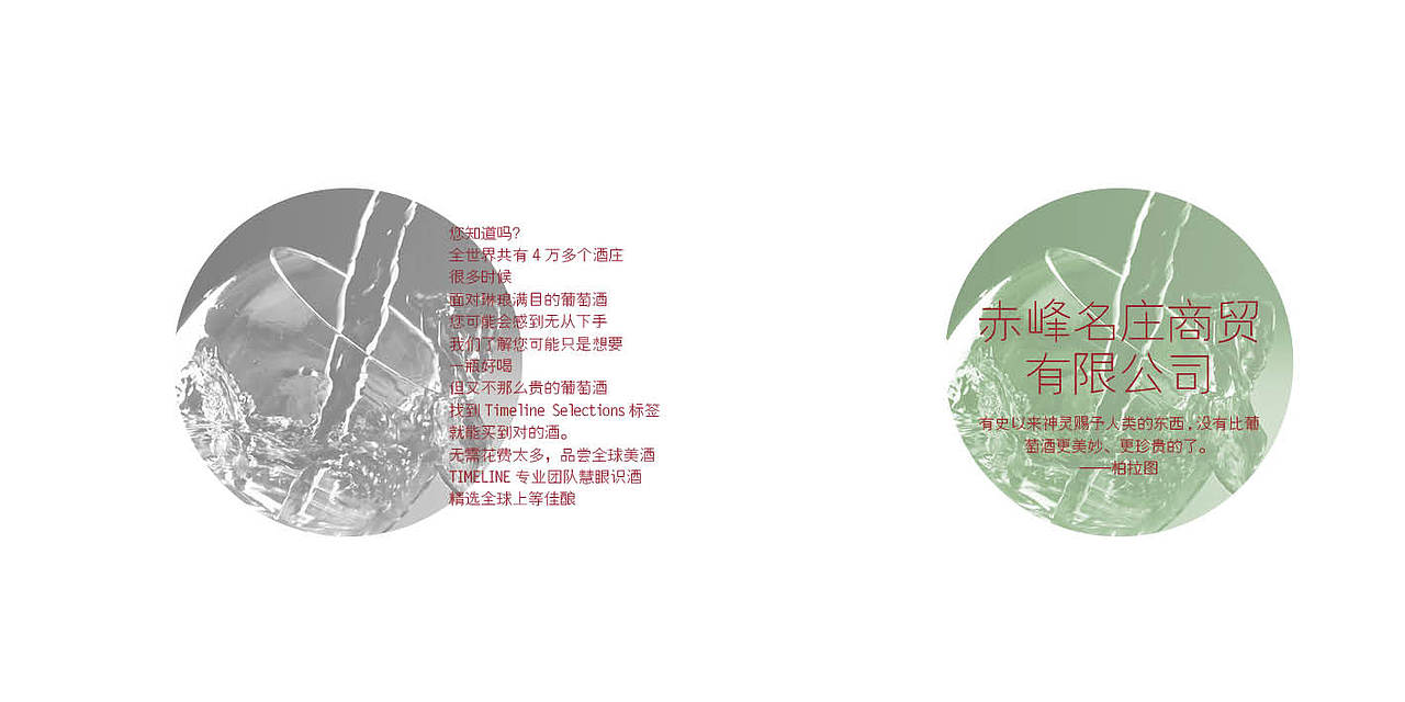红酒宣传图册（图ZNDEyMDMyNzY=） - 书籍/画册 - 站酷设计师cuiguagua原创素材 - 站酷ZCOOL