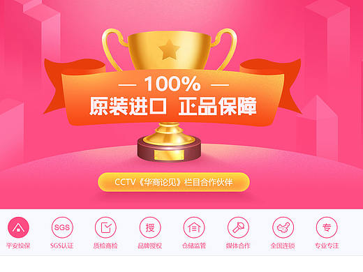 2017 开心购招商加盟页面