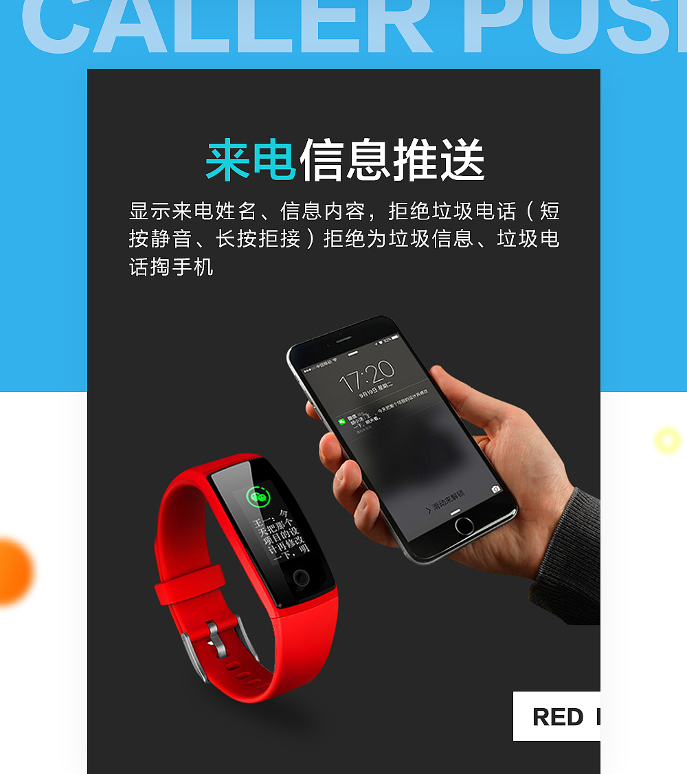 跑吧手环-详情页（图ZMTE4NzAzMDUy） - 其他平面 - 站酷设计师维瑞原创素材 - 站酷ZCOOL