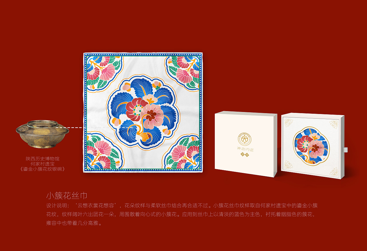 陕西历史博物馆-何家村遗宝-丝巾（图ZMTkyMzM4NTgw） - 商业插画 - 站酷设计师月饼和我原创素材 - 站酷ZCOOL