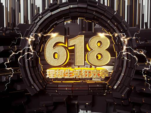 C4D+OC 618理想生活（个人主页-ZNDYwOTkzODA=） - 电商 - 站酷设计师xueyanbingxin原创素材 - 站酷ZCOOL