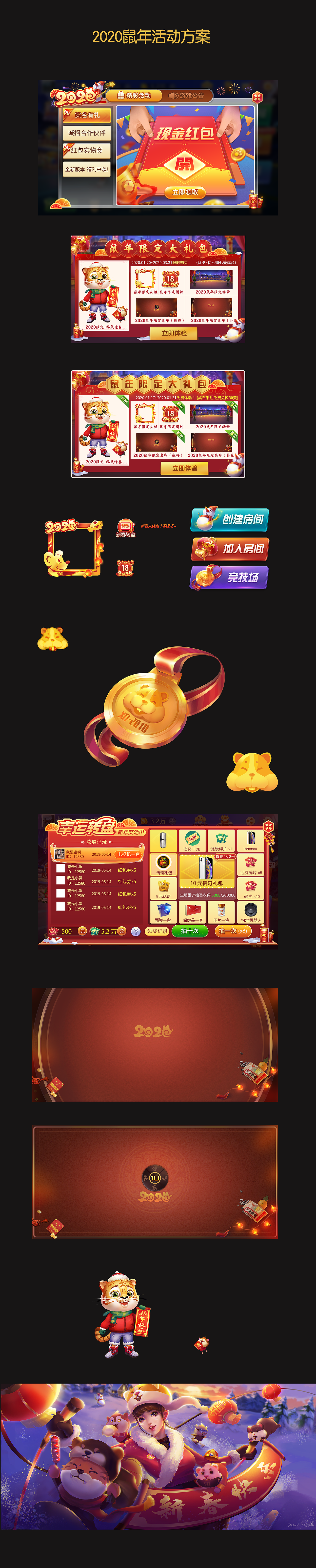 2020鼠年换肤（图ZMjM5NzkxNTE2） - 游戏UI - 站酷设计师小贺儿_LQ原创素材 - 站酷ZCOOL