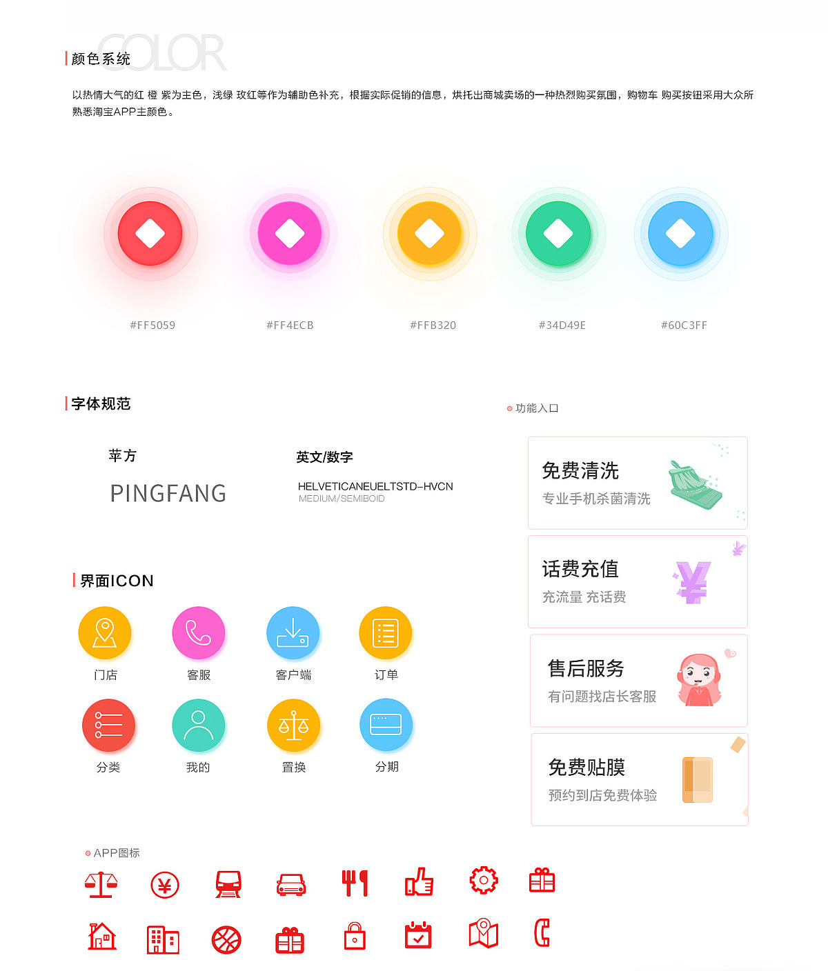 UI作品集（图ZMTYxMTA1MTYw） - 其他UI - 站酷设计师W_smile原创素材 - 站酷ZCOOL