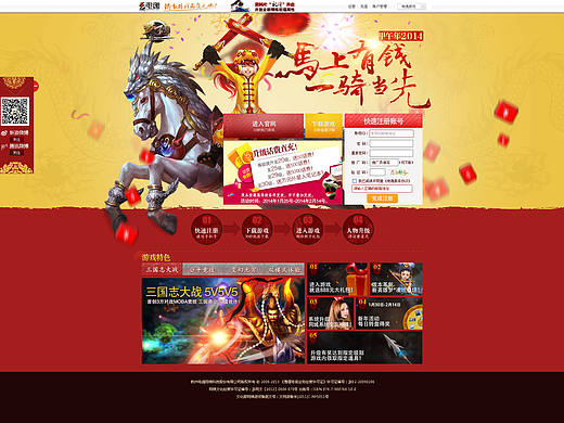 馬上有錢，新年快過了。（個人主頁-ZMzE3NTk2OA==） - 游戲/娛樂 - 站酷設計師chenly43原創(chuàng)素材 - 站酷ZCOOL