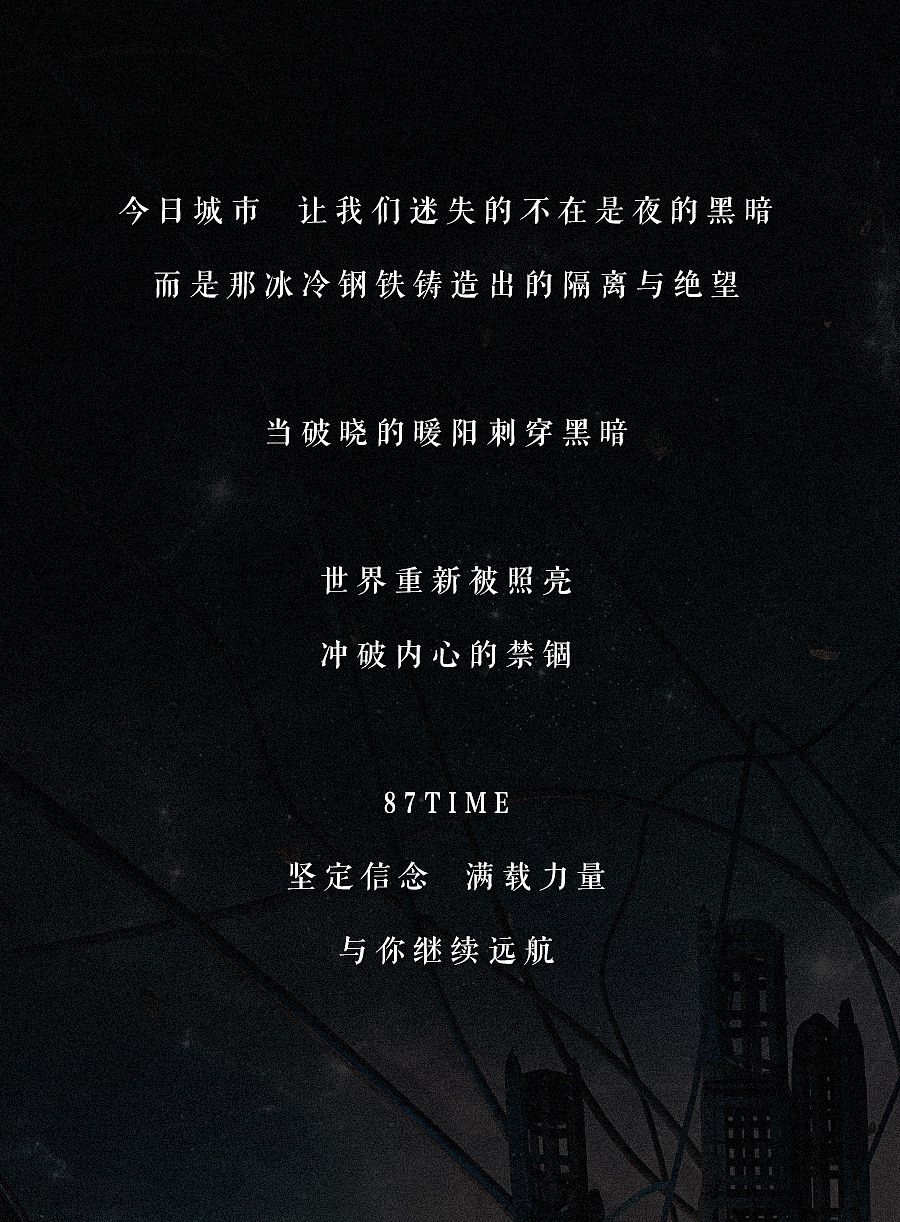 87time C4D 品牌宣传海报(图ZNzE4NzU5MzI=) - 海报 - 站酷设计师87time原创素材 - 站酷ZCOOL