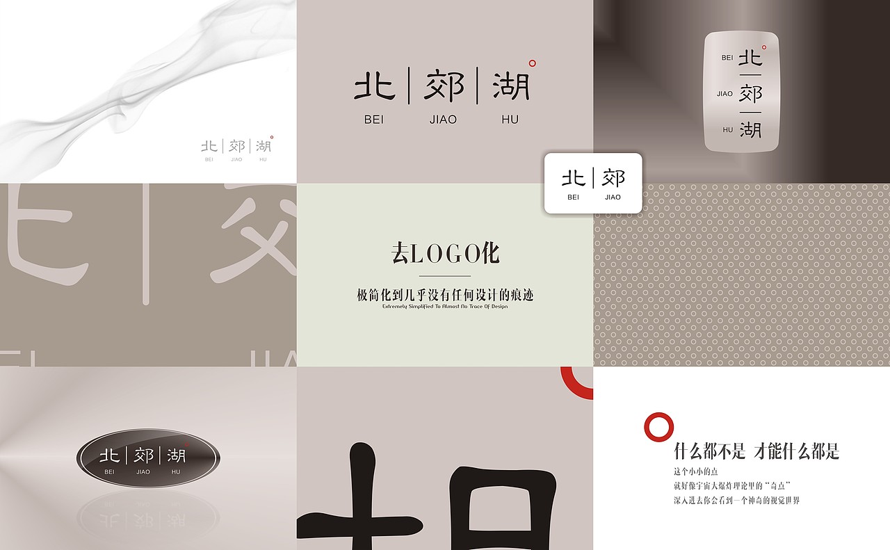 北郊湖酒店-老何设计-何仕泽（图ZODg5OTA0MjA=） - 品牌 - 站酷设计师何仕泽原创素材 - 站酷ZCOOL