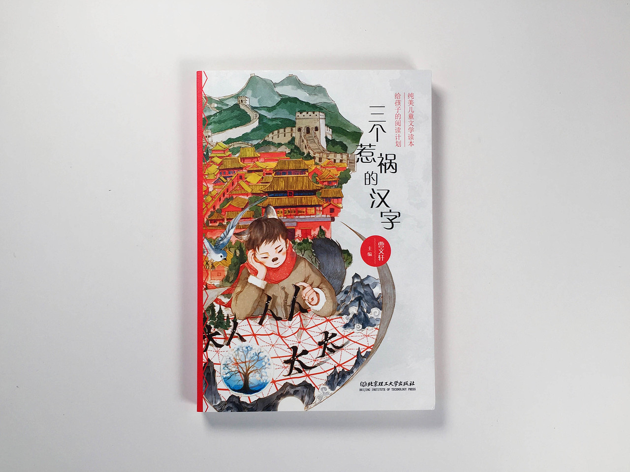 《纯美儿童文学读本》书籍设计（图ZMTI1ODY5Nzg4） - 书籍/画册 - 站酷设计师Danny夏雨原创素材 - 站酷ZCOOL