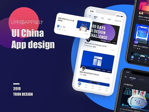 UI中国_White+Dark模式概念设计