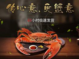 驭厨鲜-众筹项目