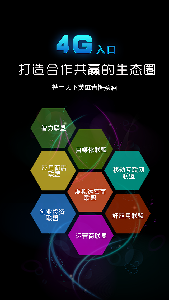 一分钟读懂4G入口（图ZMjMwNTUyMjQ=） - 运营设计 - 站酷设计师lushiju原创素材 - 站酷ZCOOL