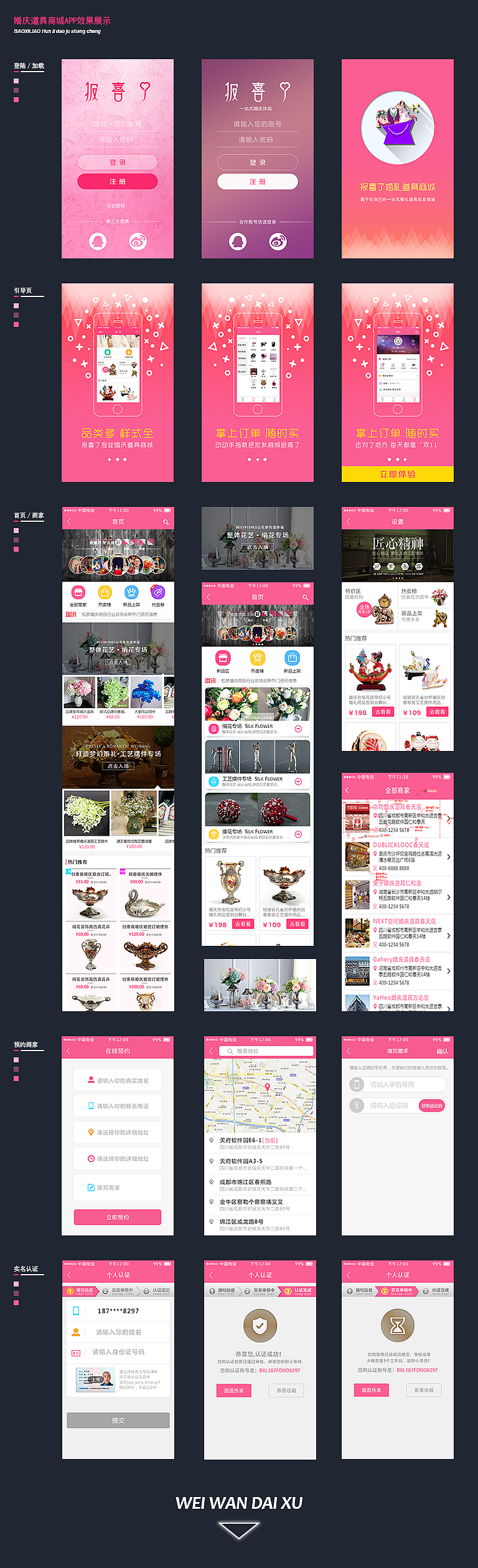 阿婆婆效果展示（图ZNDgwMjk1NjQ=） - APP界面 - 站酷设计师艺莹原创素材 - 站酷ZCOOL