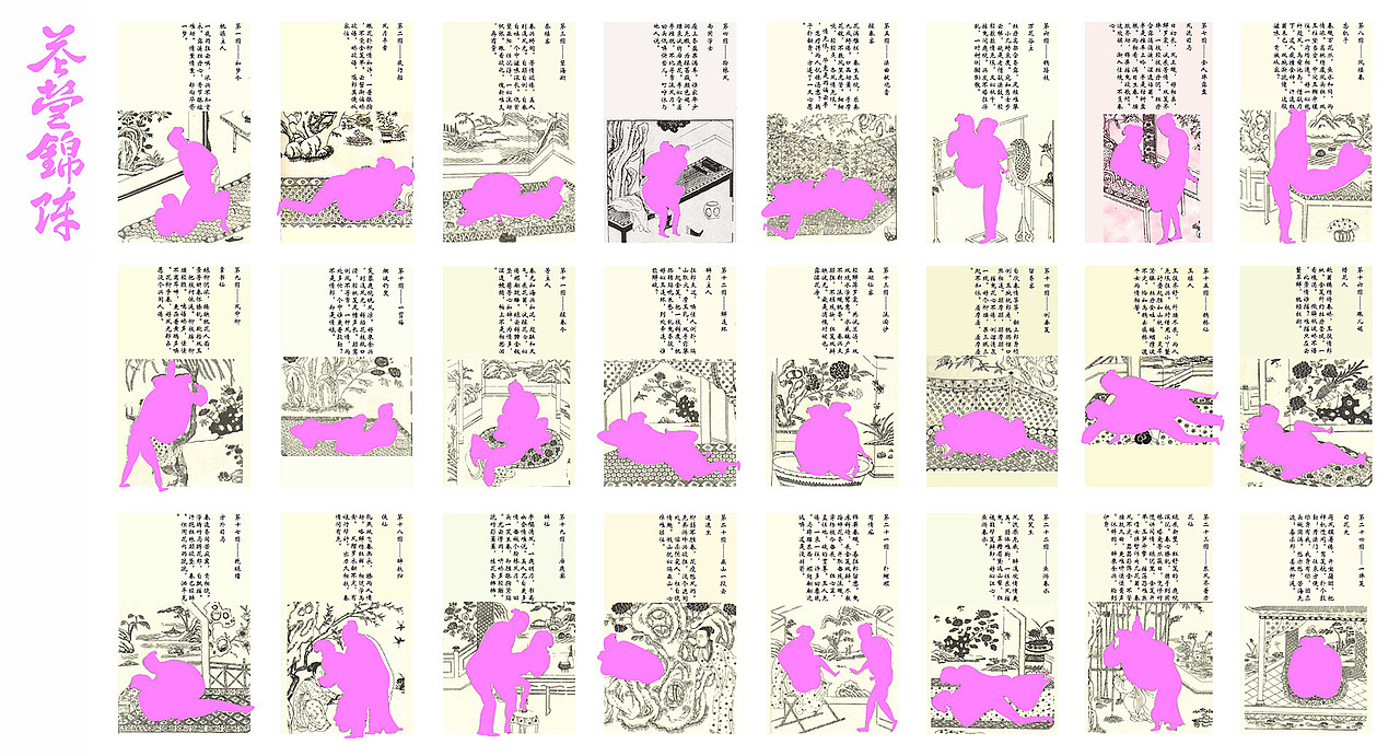 花营锦阵_zhuanyan-站酷zcool