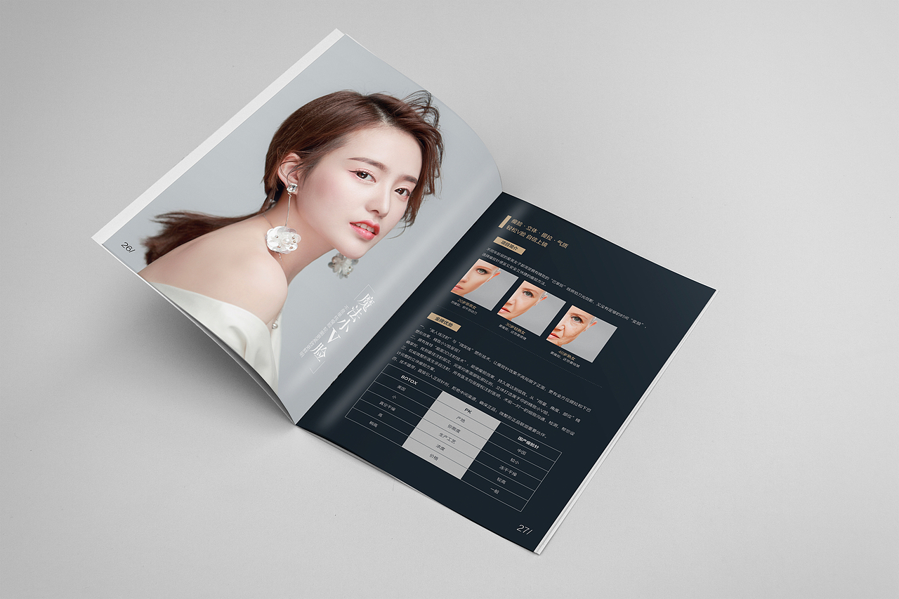整形医院美容画册折页三折页画册杂志海报设计品牌画册（图ZMTI2NTcxMDg4） - 书籍/画册 - 站酷设计师是杯酒是咖啡原创素材 - 站酷ZCOOL