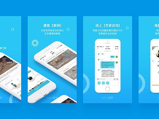 APP启动页