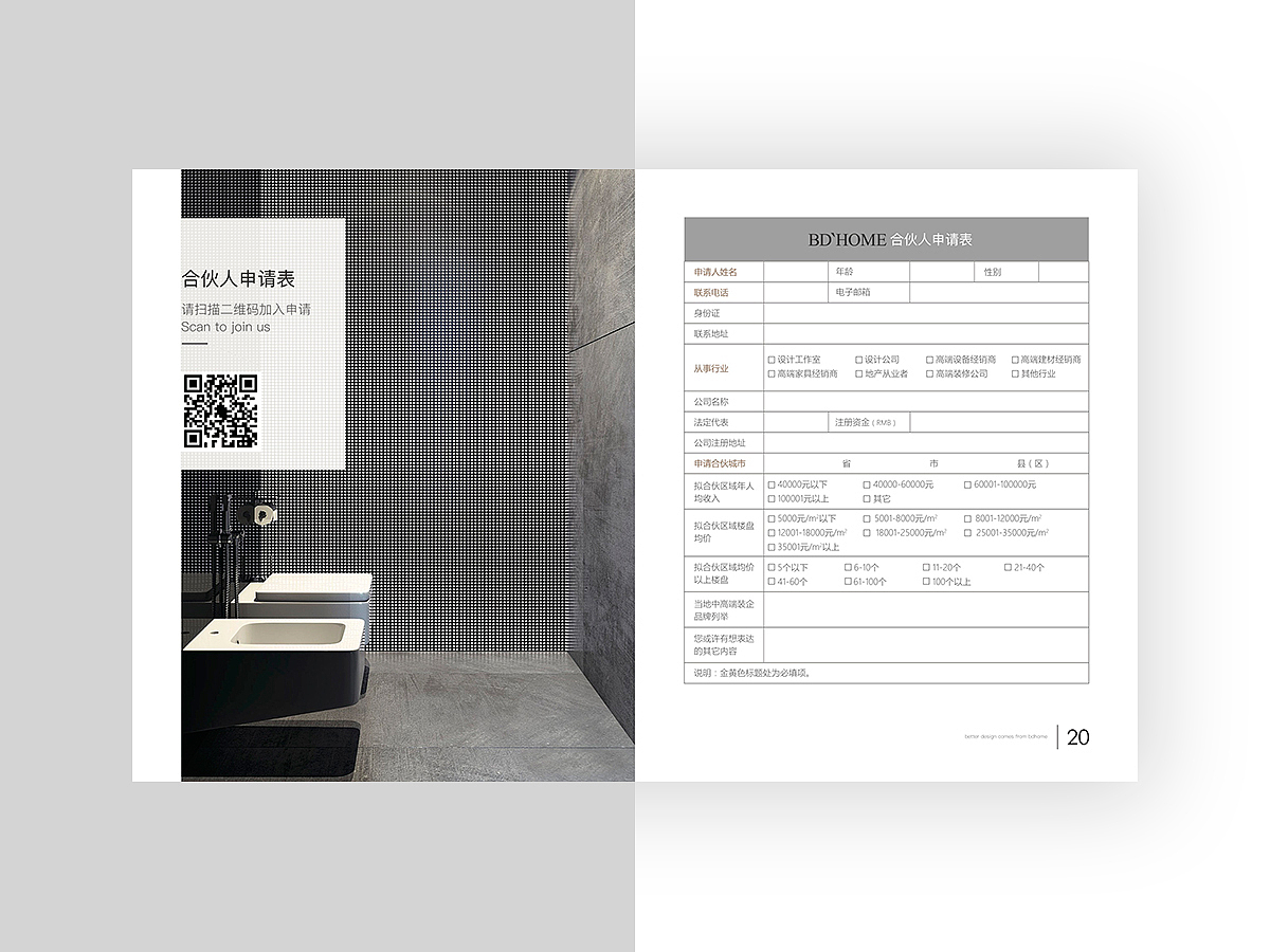 杂志//手册（图ZMTU4MjgyMjcy） - 宣传物料 - 站酷设计师jenny_ren原创素材 - 站酷ZCOOL