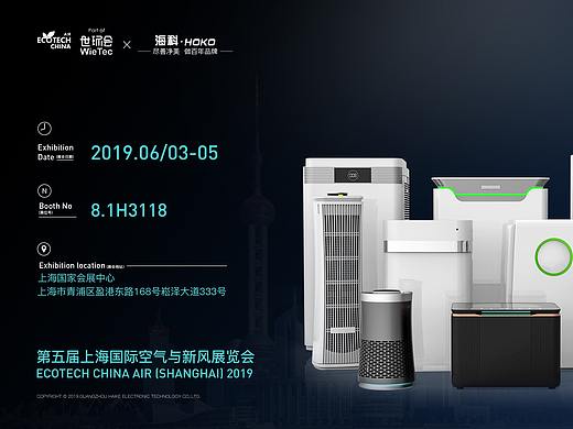 展会邀请函