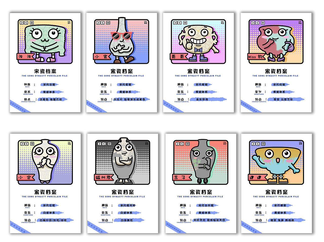 湖南省博物馆宋代文创《宋瓷档案》（图ZMjI0OTU2ODg4） - 商业插画 - 站酷设计师Sepkno原创素材 - 站酷ZCOOL