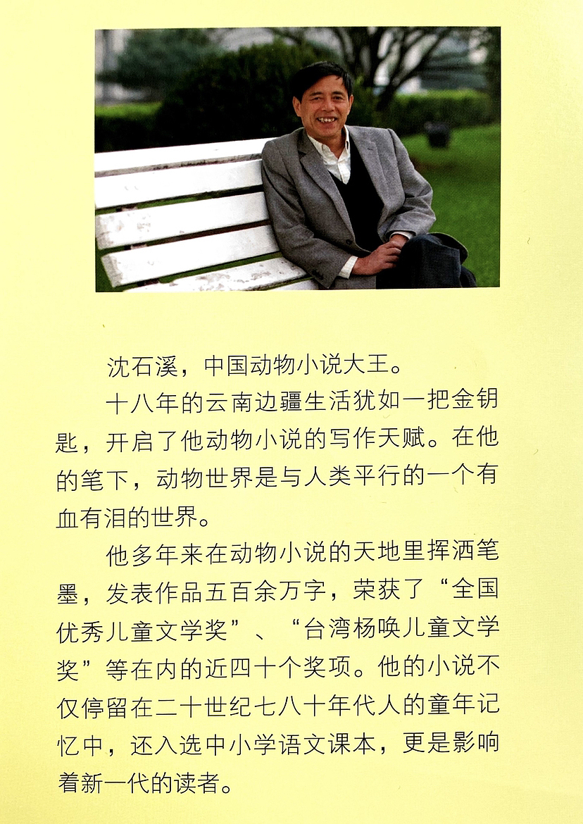 小朋友根据沈石溪的动物小说《牧羊豹》创作的漫画。（图ZMzIyNTY5ODc2） - 短篇/格漫 - 站酷设计师Z897086683原创素材 - 站酷ZCOOL