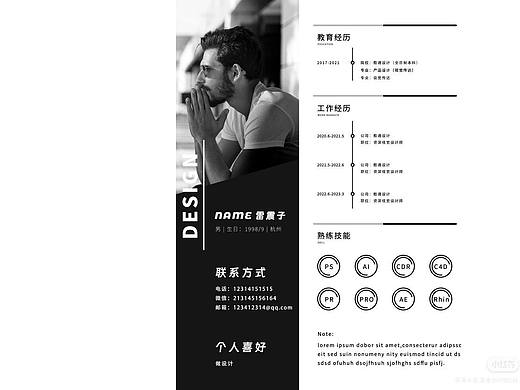 设计师简历模板
