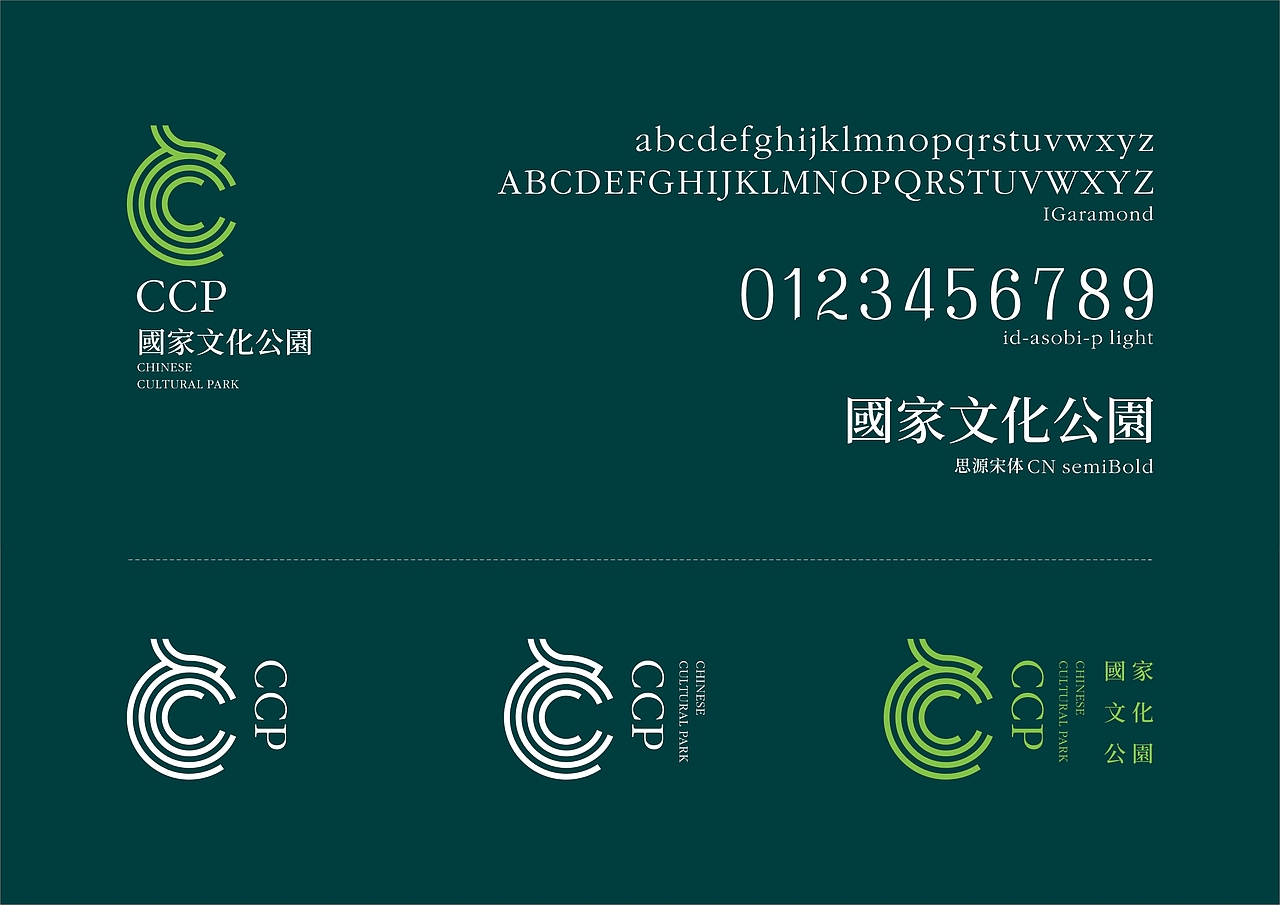 国家文化公园VIS形象设计（方案）（图ZMjk4Nzc1ODEy） - 品牌 - 站酷设计师后和中国原创素材 - 站酷ZCOOL