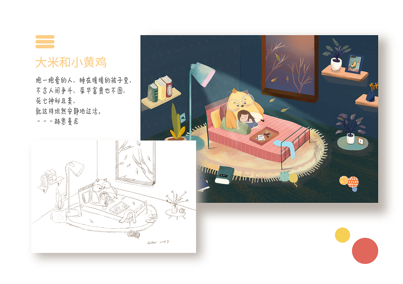 2018Bingamber作品集系列小结（图ZMTM3MzQ5NTMy） - 艺术插画 - 站酷设计师大冰咂原创素材 - 站酷ZCOOL