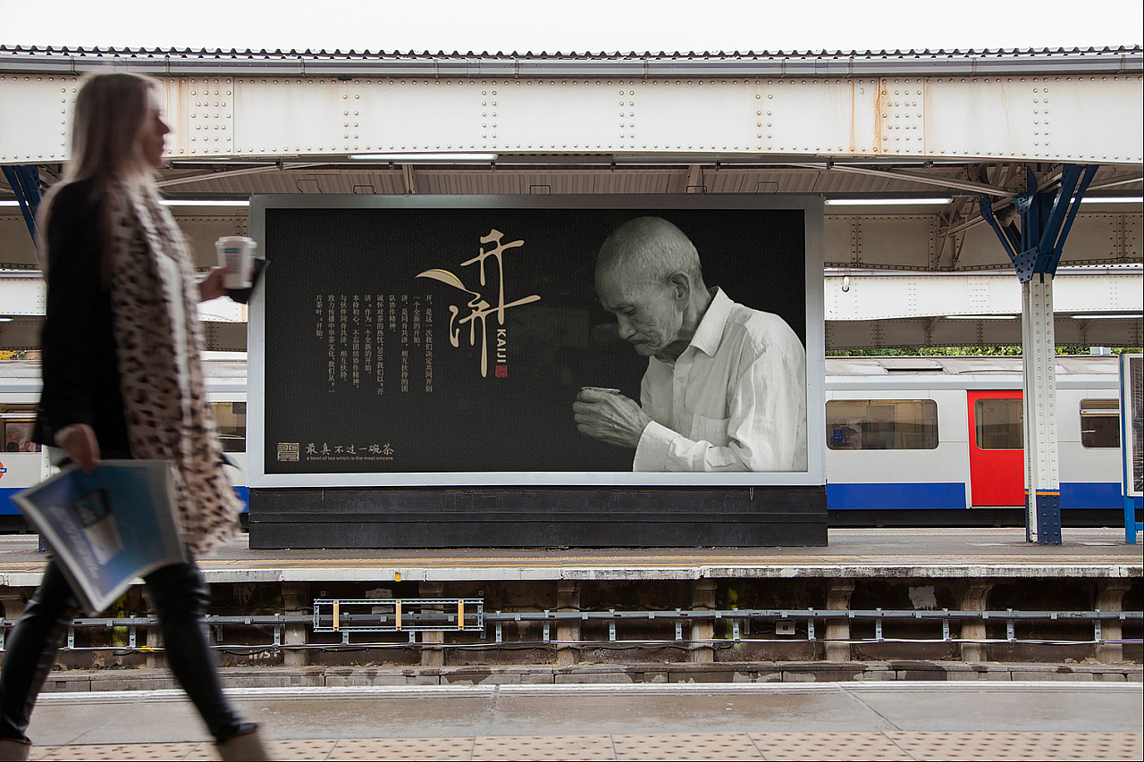 茶叶品牌全案设计开发(传统新表现)