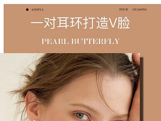 电商详情页（个人主页-ZMzkzNDQwNDA=） - 海报 - 站酷设计师yunanayi原创素材 - 站酷ZCOOL