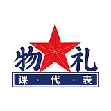 物礼课代表的头像