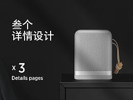 设计