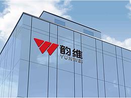 韻維品牌設(shè)計(jì)