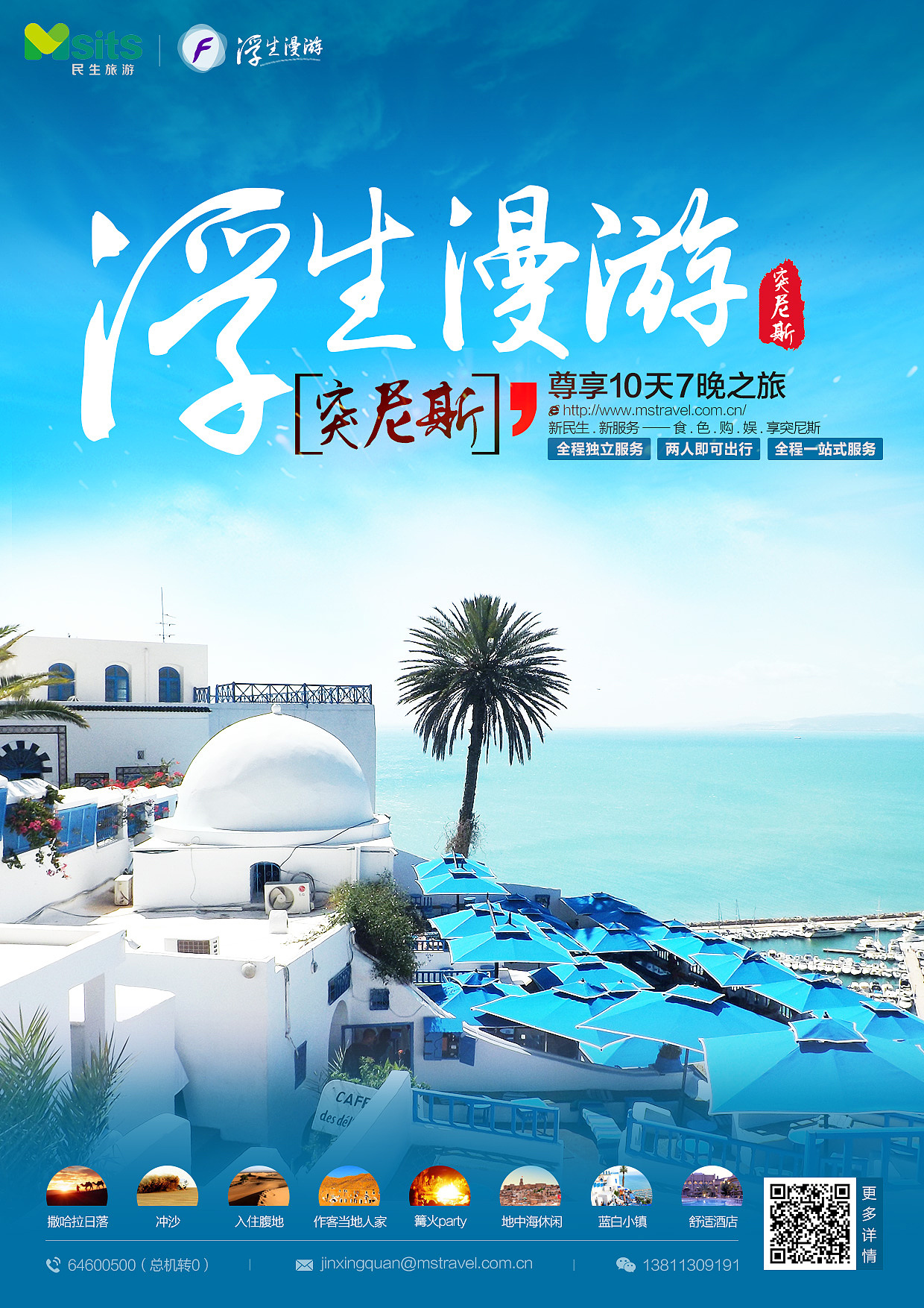 旅游产品_系列海报设计（图ZNzQ3OTk2MTY=） - 海报 - 站酷设计师大耳朵兔兔_原创素材 - 站酷ZCOOL