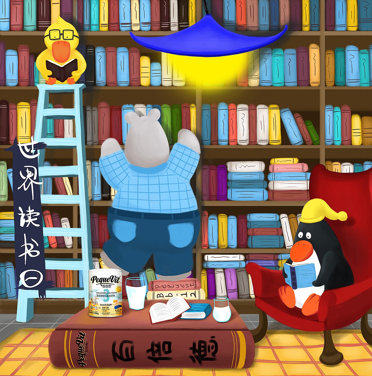 世界读书日（图ZNzYzNTEwNTI=） - 儿童插画 - 站酷设计师magesasa原创素材 - 站酷ZCOOL