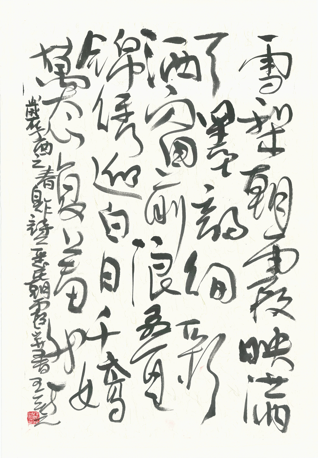 王新元全球艺术巡展作品欣赏以散带泼自由信笔