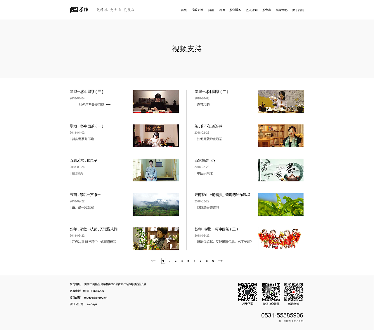 PC : 网页茶语（图ZMTI5NzEyMzYw） - APP界面 - 站酷设计师圈圈君的小木屋原创素材 - 站酷ZCOOL