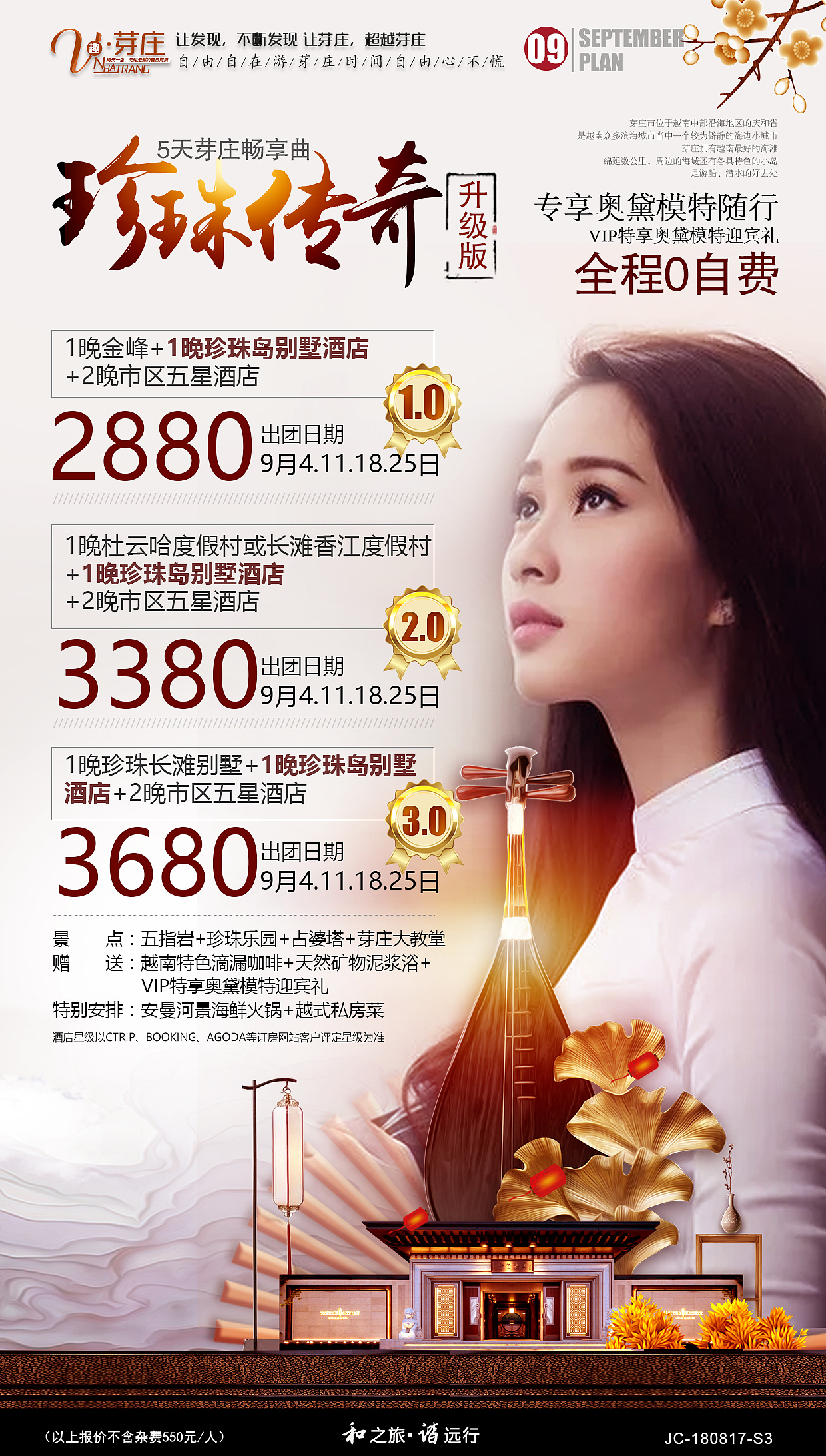 旅游海报/芽庄海报（图ZMTQ2NzU1NTcy） - 海报 - 站酷设计师jhfirst原创素材 - 站酷ZCOOL