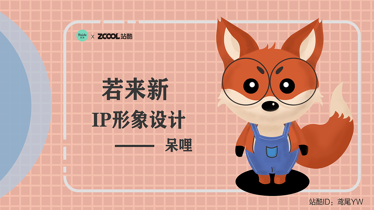 反差萌——呆哩