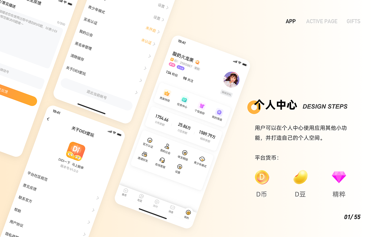 2021作品总结（图ZMjYwOTc5ODI0） - APP界面 - 站酷设计师蛋卷hh原创素材 - 站酷ZCOOL