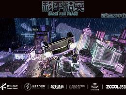 和平精英冒險(xiǎn)世界之冒險(xiǎn)原宇宙