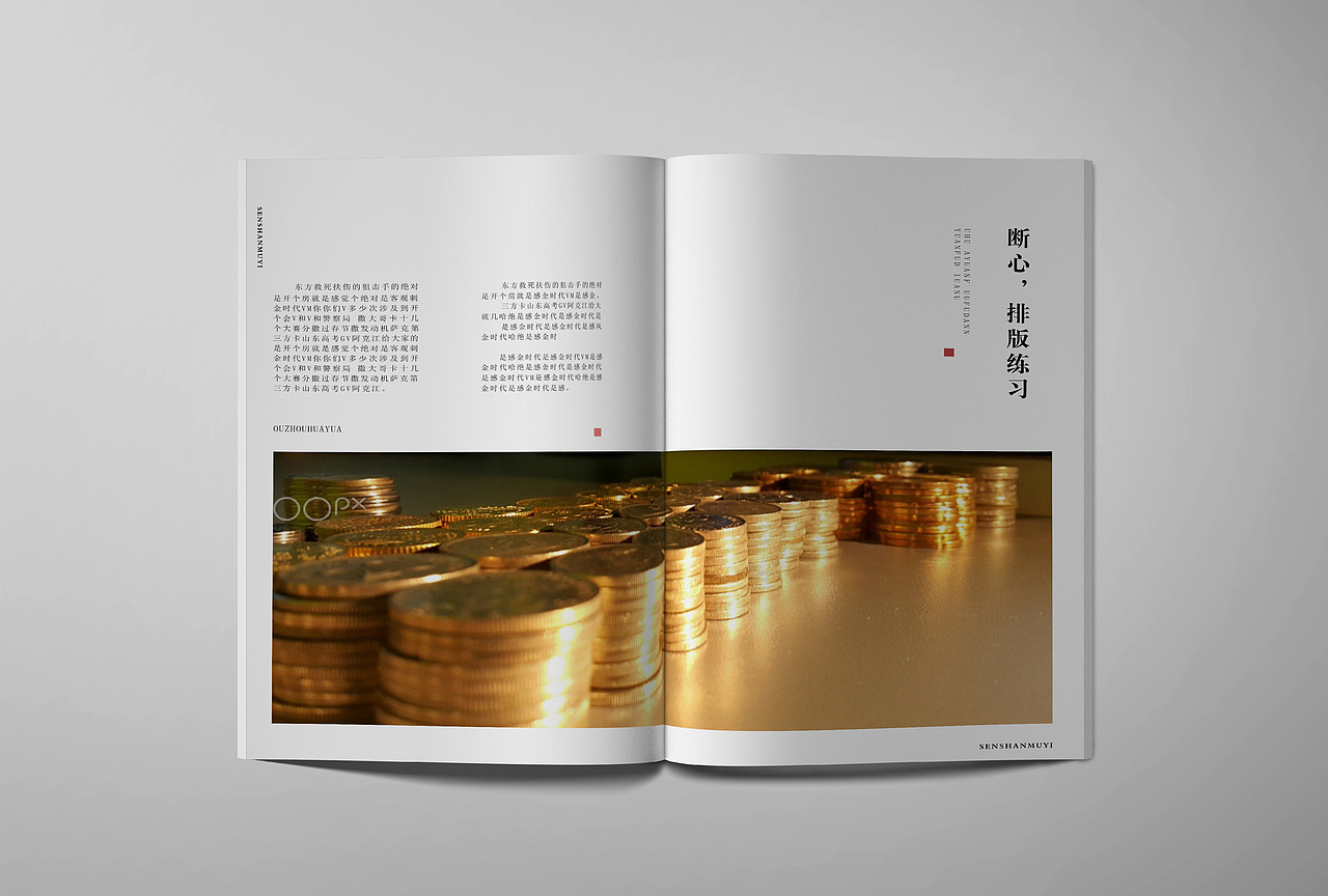 断心画册排版练习（图ZNjU3MjMyMDQ=） - 书籍/画册 - 站酷设计师森杉木一原创素材 - 站酷ZCOOL